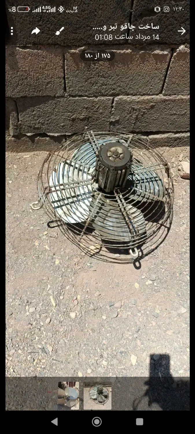 فن قوی|پنکه و تصفیهکنندهٔ هوا|تربت جام, میان جام|دیوار