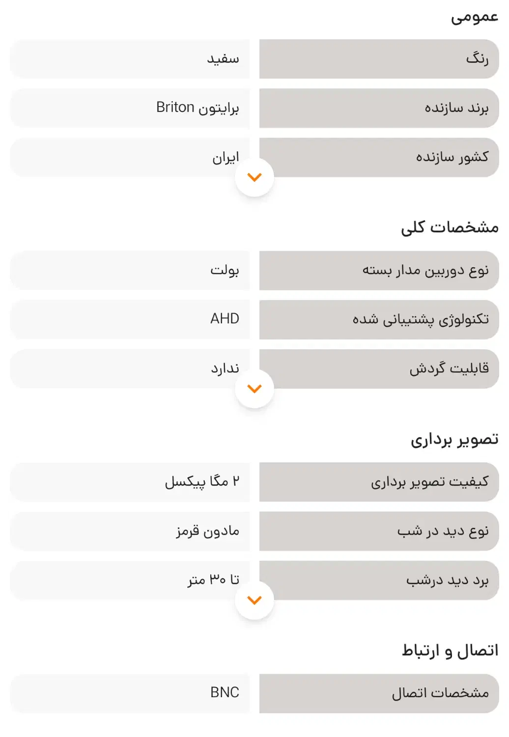 فروش ۸عدد دوربین مداربسته برایتون|دوربین مداربسته|قشم, |دیوار