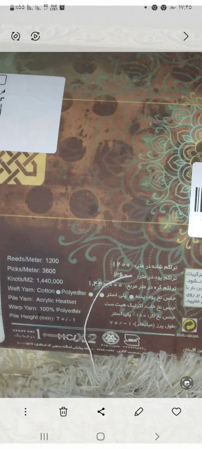 یک جفت فرش ۱۲متری طلا کوب|فرش|سبزوار, سجاد|دیوار