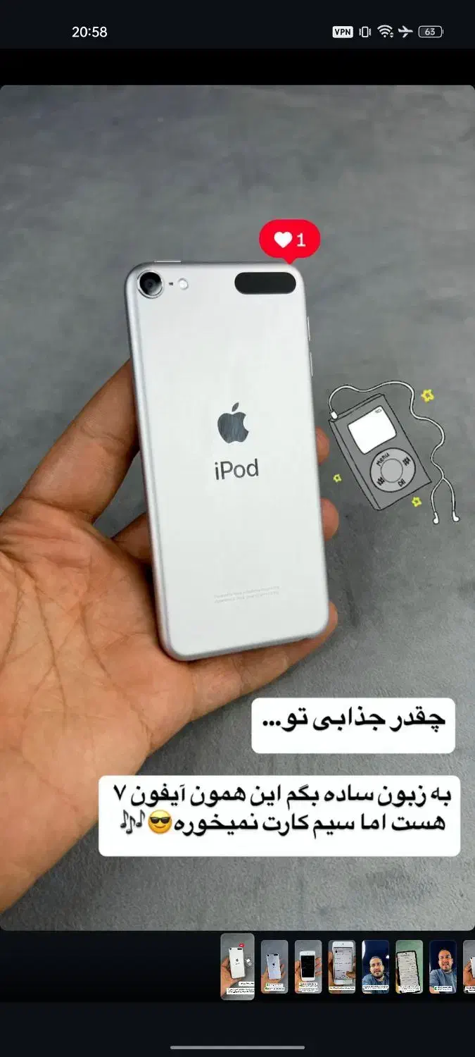 ایپاد تاچ سری .ipod touch|موبایل|تهران, زنجان جنوبی|دیوار