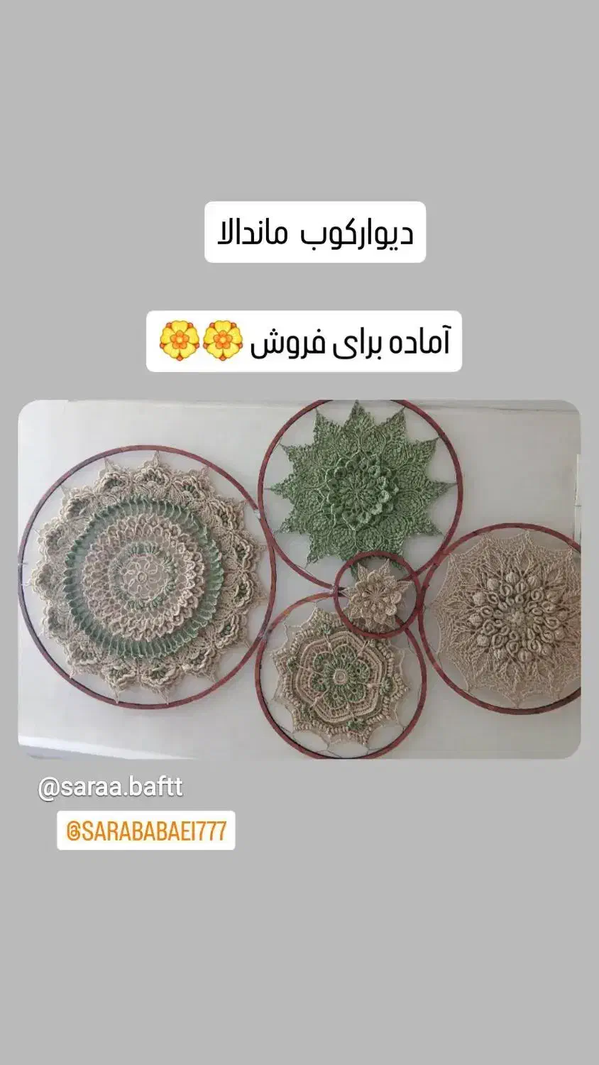 دیوارکوب *ماندالا*|صنایع دستی و سایر لوازم تزئینی|ری, فیروزآبادی|دیوار