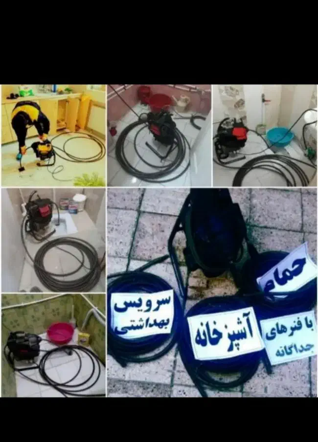 لوله بازکنی فنرزن سراسر شبانه روز|خدمات پیشه و مهارت|سمنان, |دیوار