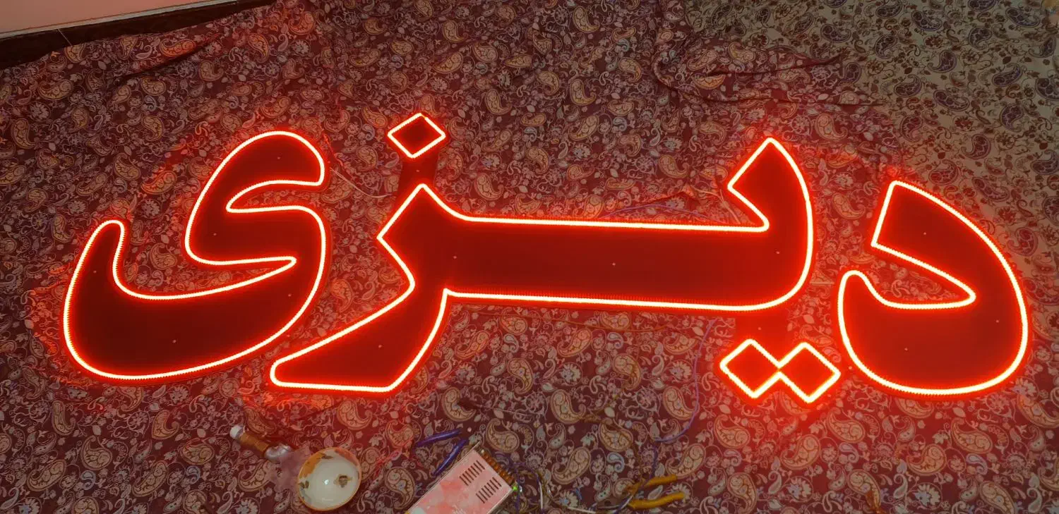 تابلو ال ای دی کباب و دیزی و غذا حاضر است|کافی‌شاپ و رستوران|همدان, |دیوار