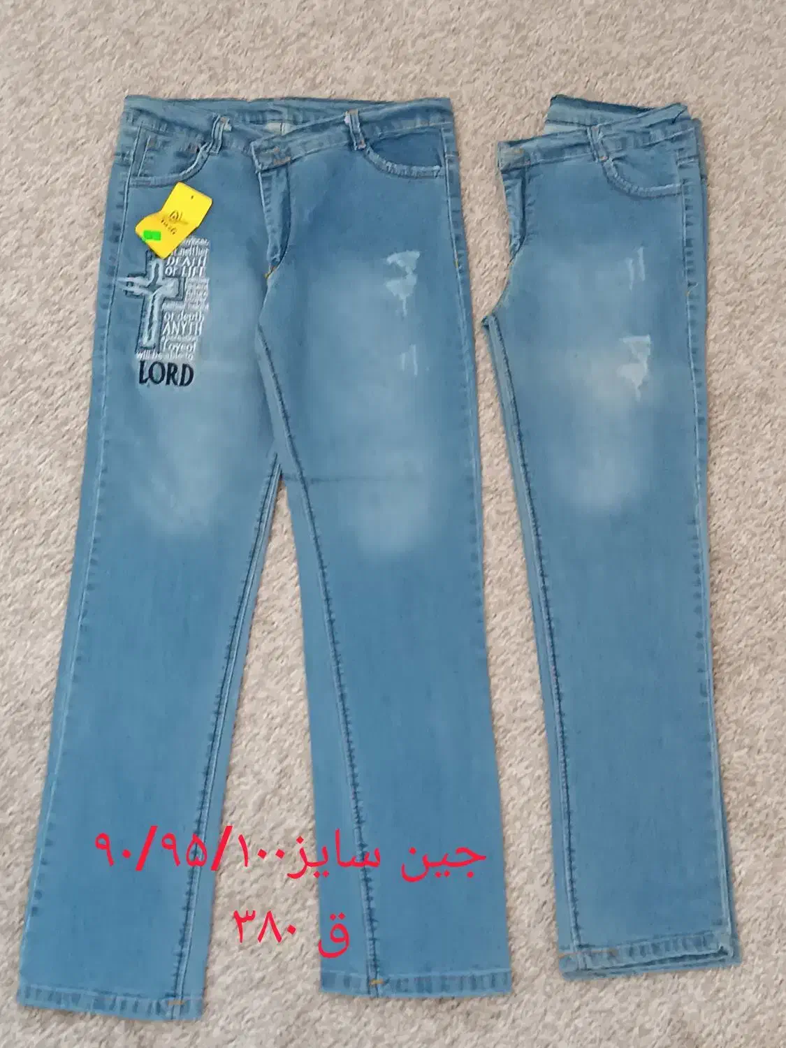 انواع شلوار جین و کتان و تو کرکی|کفش و لباس بچه|زنجان, |دیوار