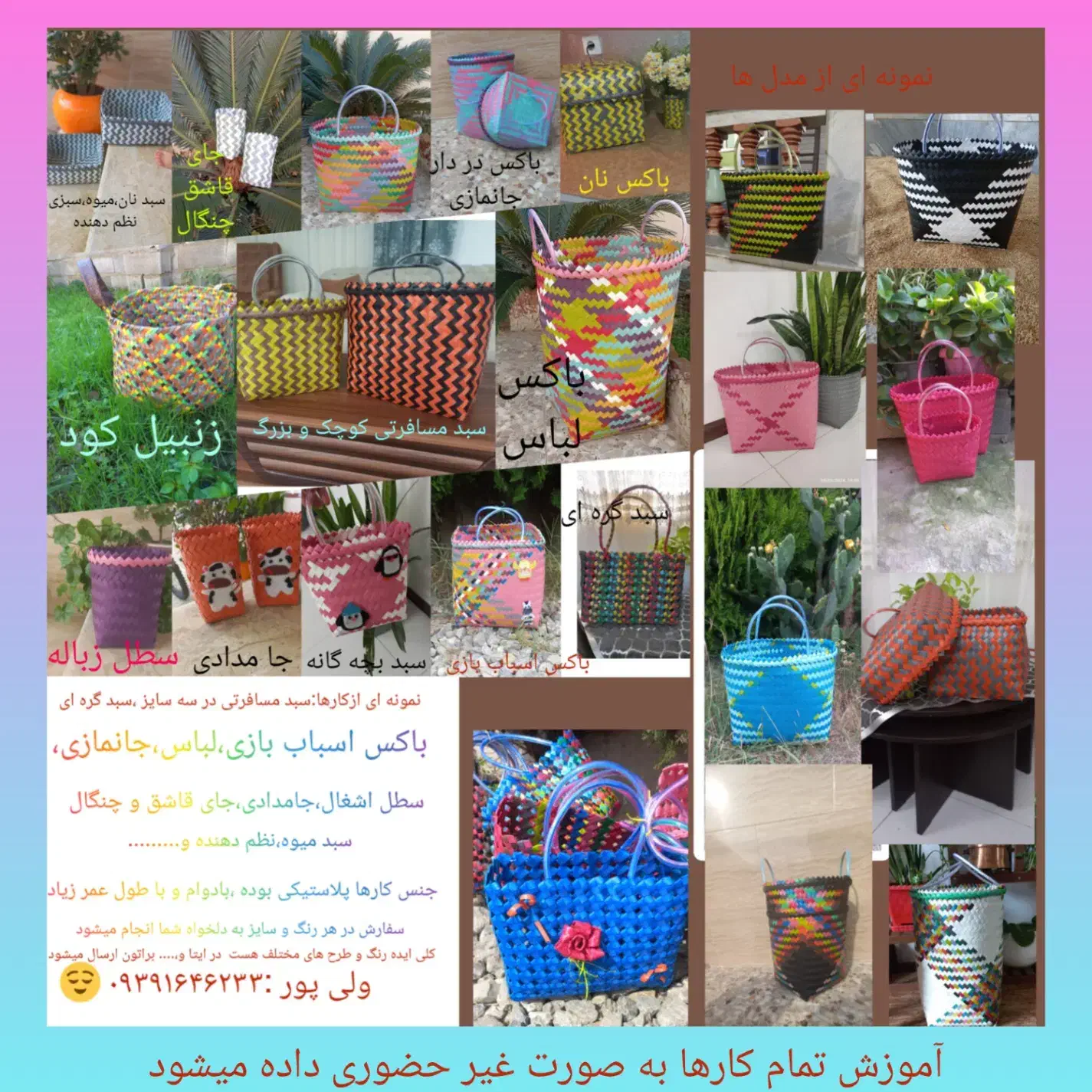 فروش صنایع دستی|صنایع دستی و سایر لوازم تزئینی|بابل, |دیوار