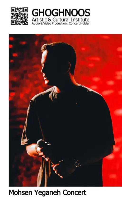 کنسرت محسن یگانه ردیف ۳ vip ب همون قیمت فاکتور|بلیت کنسرت|گرگان, |دیوار