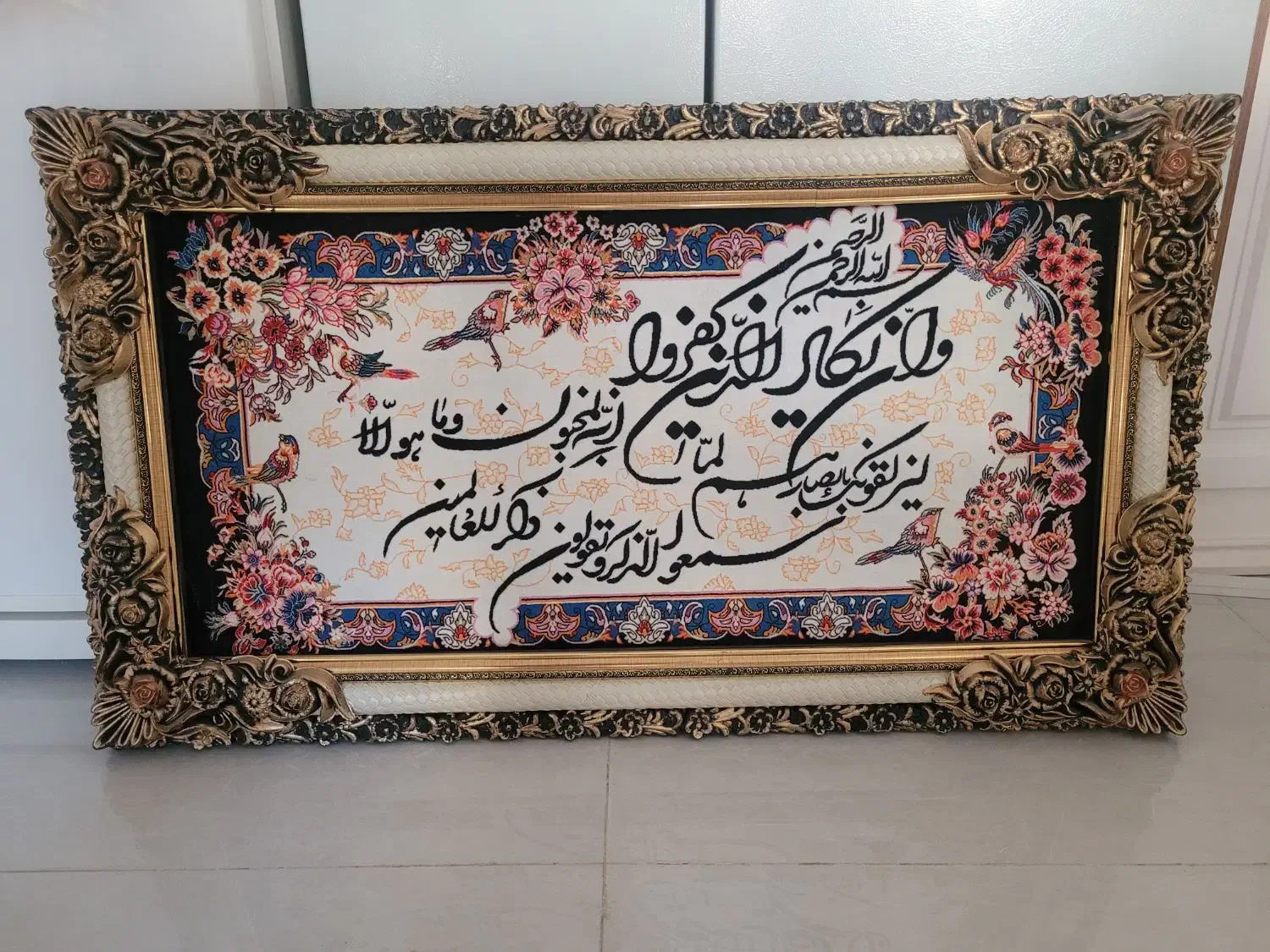 تابلو فرش وان یکاد|تابلو فرش|شیروان (خراسان), |دیوار