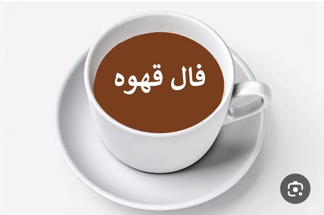 انواع طالع بینی و سرکتاب|خدمات پذیرایی، مراسم|تهران, پردیسان|دیوار