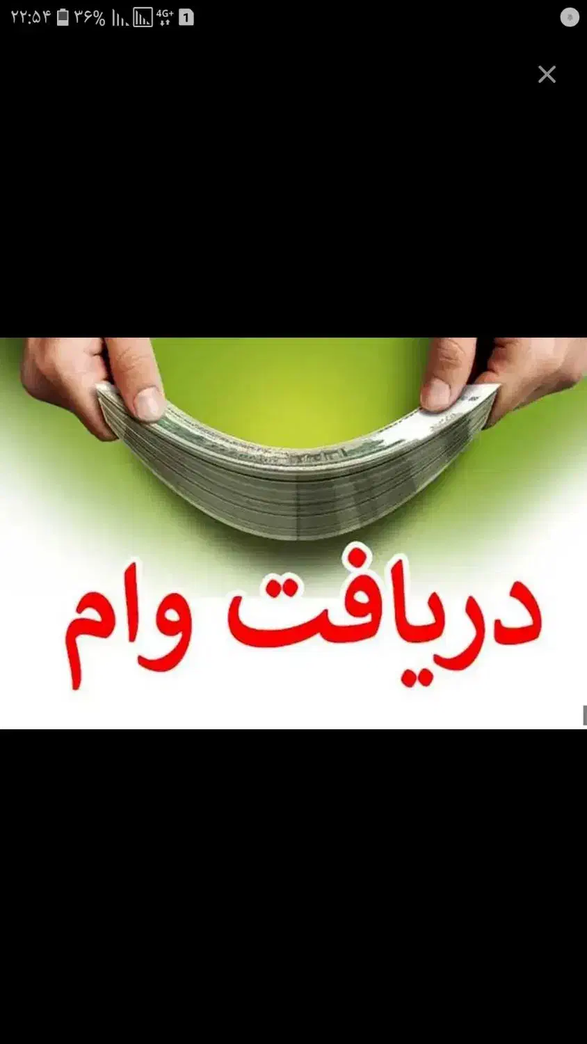 نیازمندضامن بازنشسته با حقوق پایین|خدمات مالی، حسابداری، بیمه|رشت, پاره بیجار|دیوار