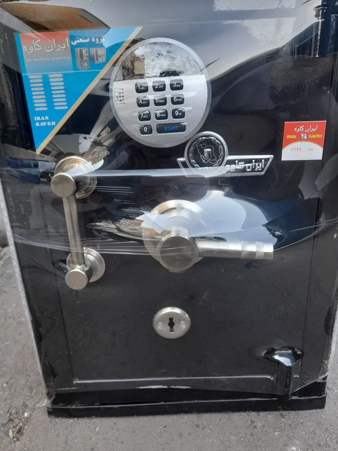 دیجیتال رمزی گاوصندوق ارسال فوری کد۰۰۴۴|ابزارآلات|گلستان (تهران), |دیوار