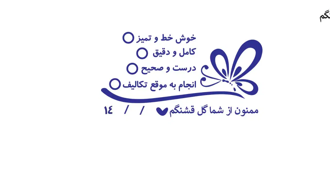 مُهر ژلاتینی بررسی شد|لوازم التحریر|قم, دورشهر|دیوار