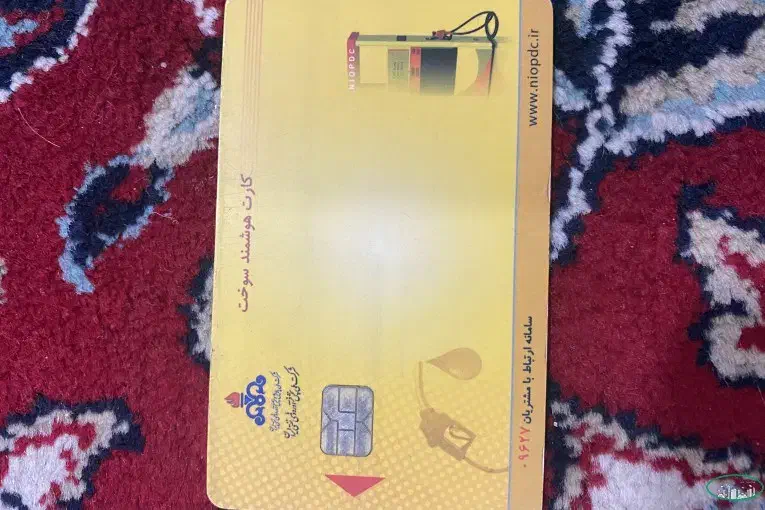 کارت سوخت ماشین|اشیا|بم, |دیوار