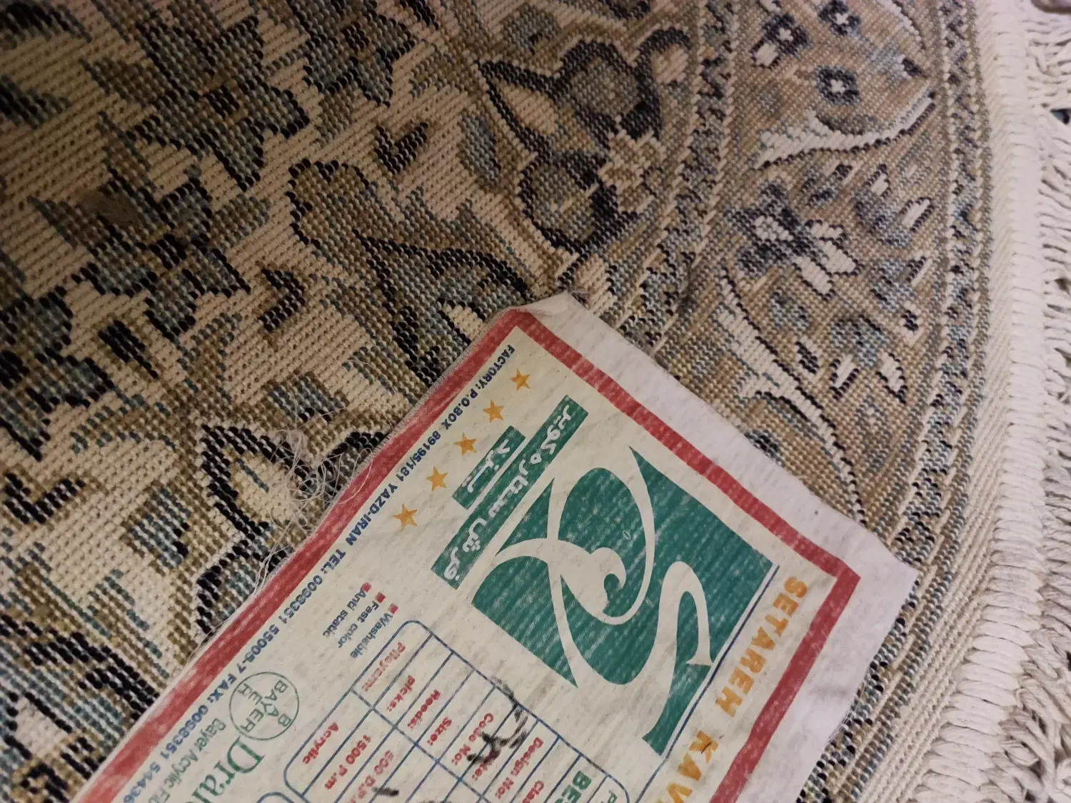 دو عدد فرش|فرش|همدان, |دیوار