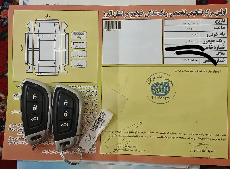 شاهین اتومات cvt سانروف esb|خودرو سواری و وانت|کرج, جهانشهر|دیوار