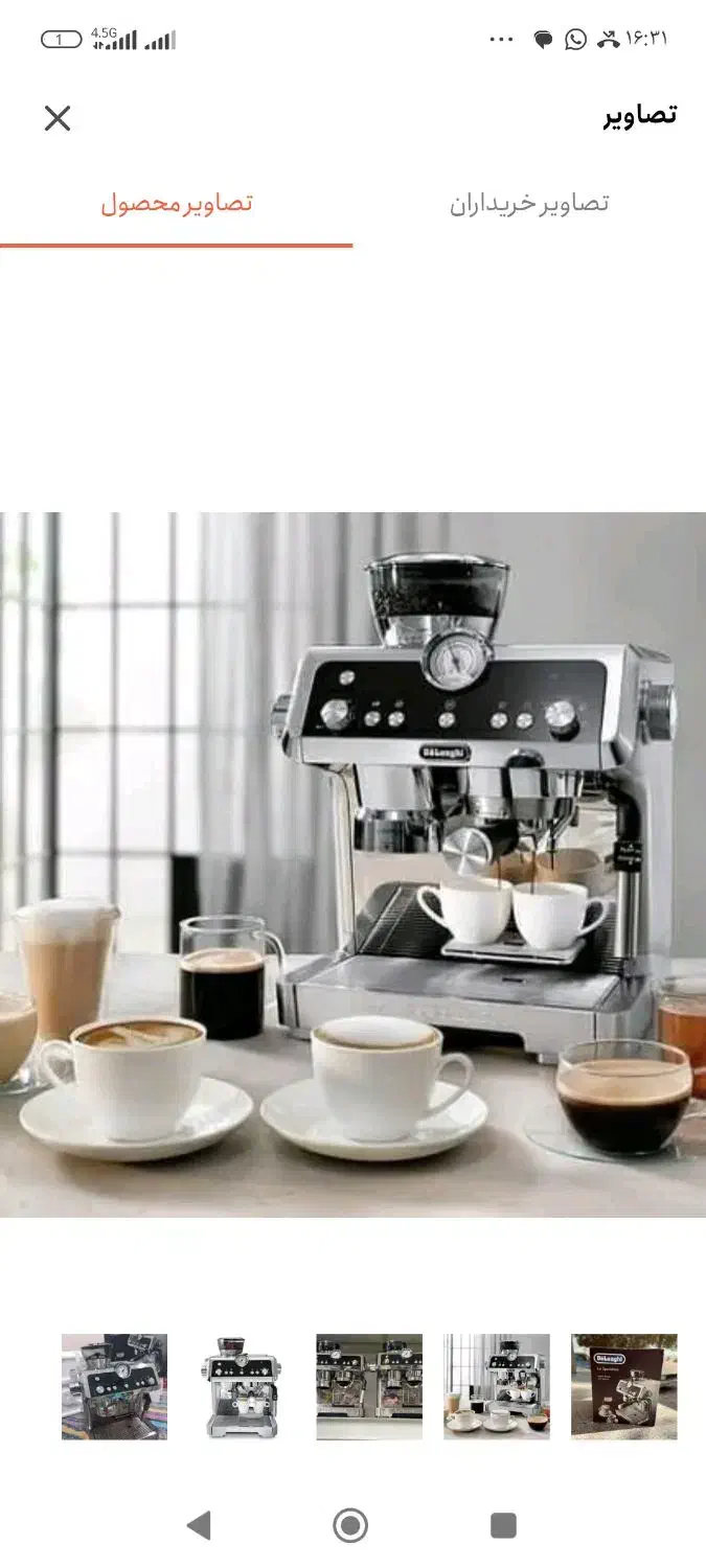 دستگاه قهوه ساز دلونگی نیمه صنعتی EC9335.M قهوه|کافیشاپ و رستوران|بوشهر, |دیوار