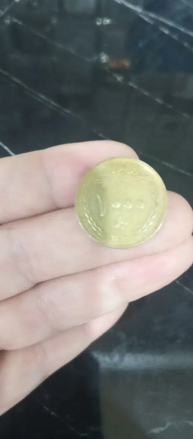 سکه|کلکسیون سکه، تمبر، اسکناس|تهران, دهم فروردین|دیوار