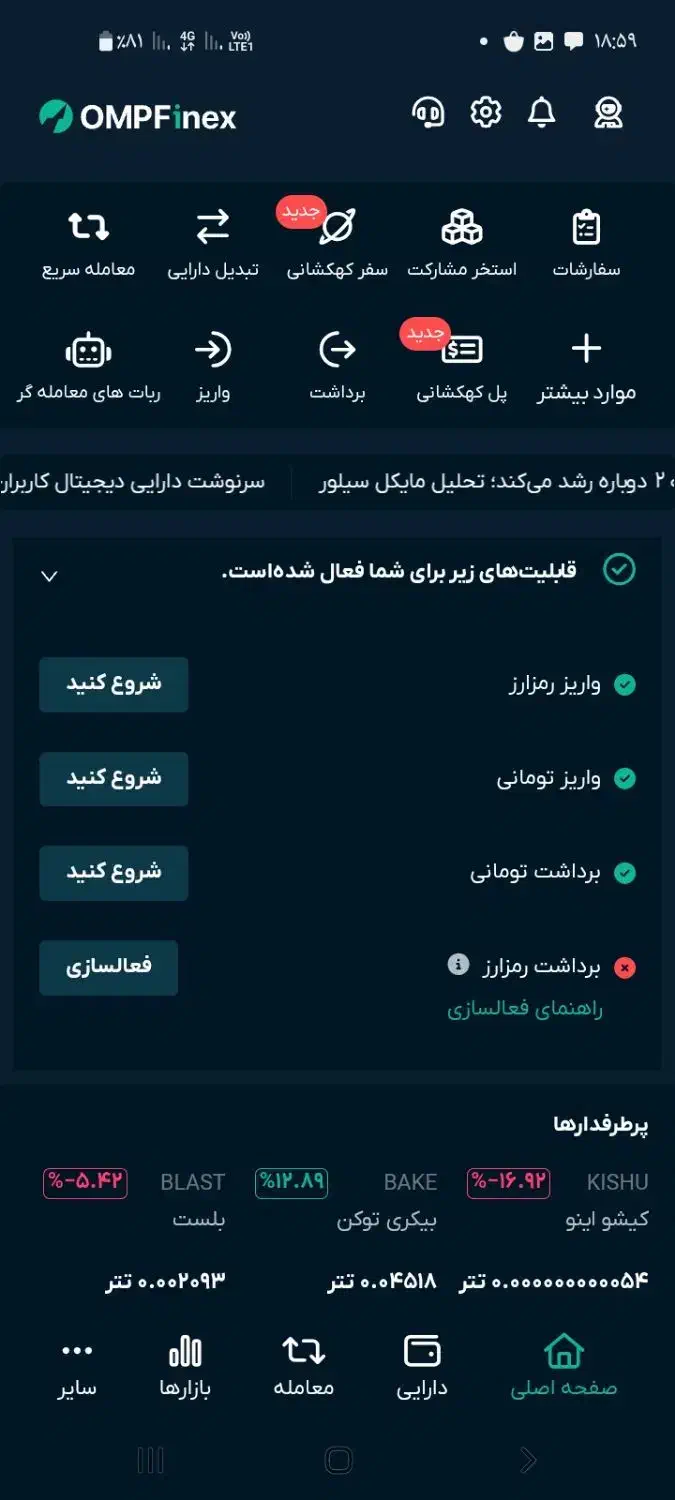 رایگان با او ام پی فنیکس پول در بیار|کارت هدیه و تخفیف|رامهرمز, |دیوار