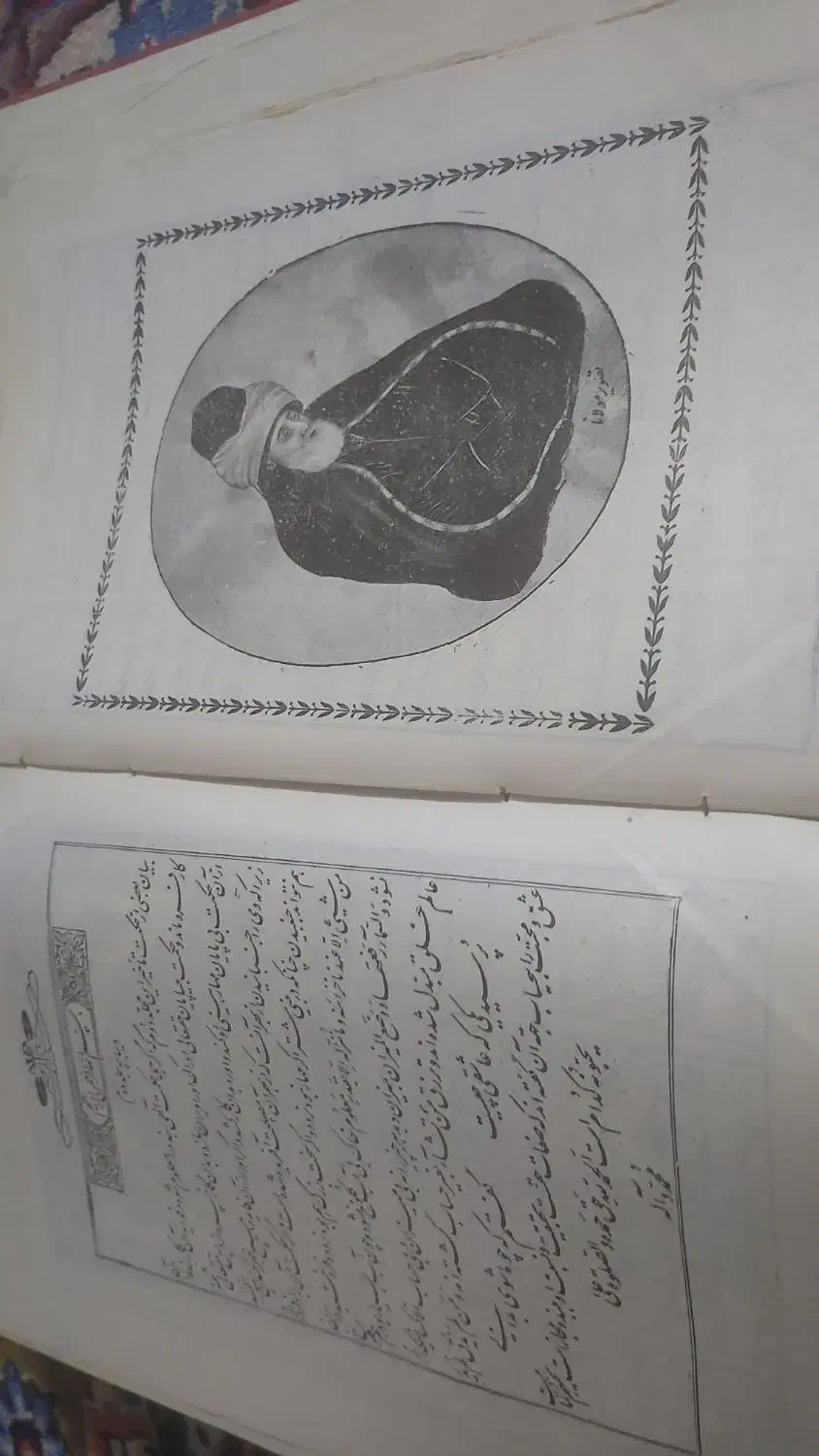 کتاب مثنوی مولانا|کتاب و مجله تاریخی|اصفهان, گلزار|دیوار