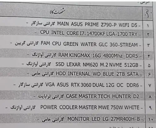 کامپیوتر رندرینگ در حد آک بدون استفاده|رایانه رومیزی|مشهد, امیریه|دیوار