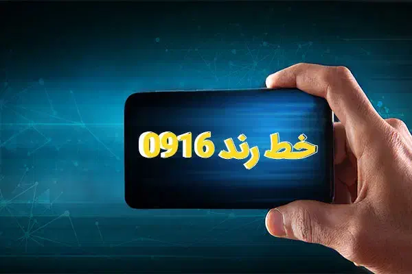 شماره رند|سیمکارت|اهواز, نیوساید|دیوار