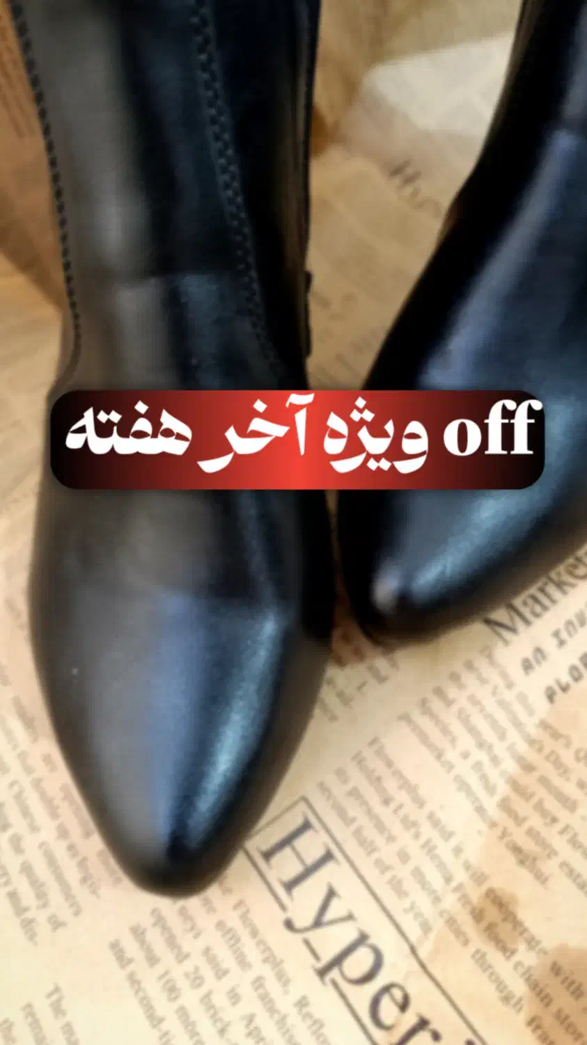 نیم بوت پینترستی|کیف، کفش، کمربند|نیشابور, بنیاد شهید|دیوار