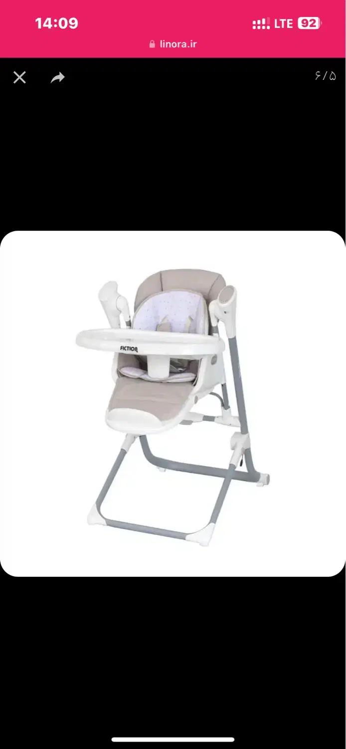 صندلی غذا و‌تاب شو فیکشن|اسباب و اثاث بچه|گرمدره, |دیوار