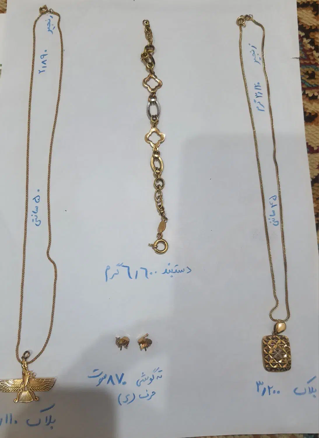 طلا|جواهرات|آبدانان, |دیوار