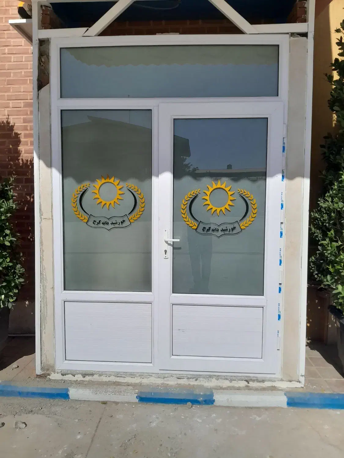 خدمات درب و پنجره دوجداره UPVC تضمینی|خدمات پیشه و مهارت|هشتگرد, شهرک گلخانه|دیوار