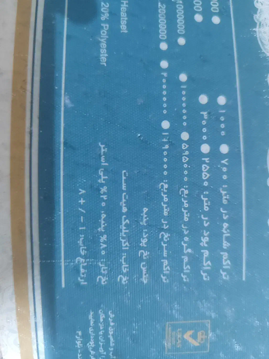 فرش در حد نو700شانه اصل درجه 1 اکریلیک|فرش|لردگان, |دیوار