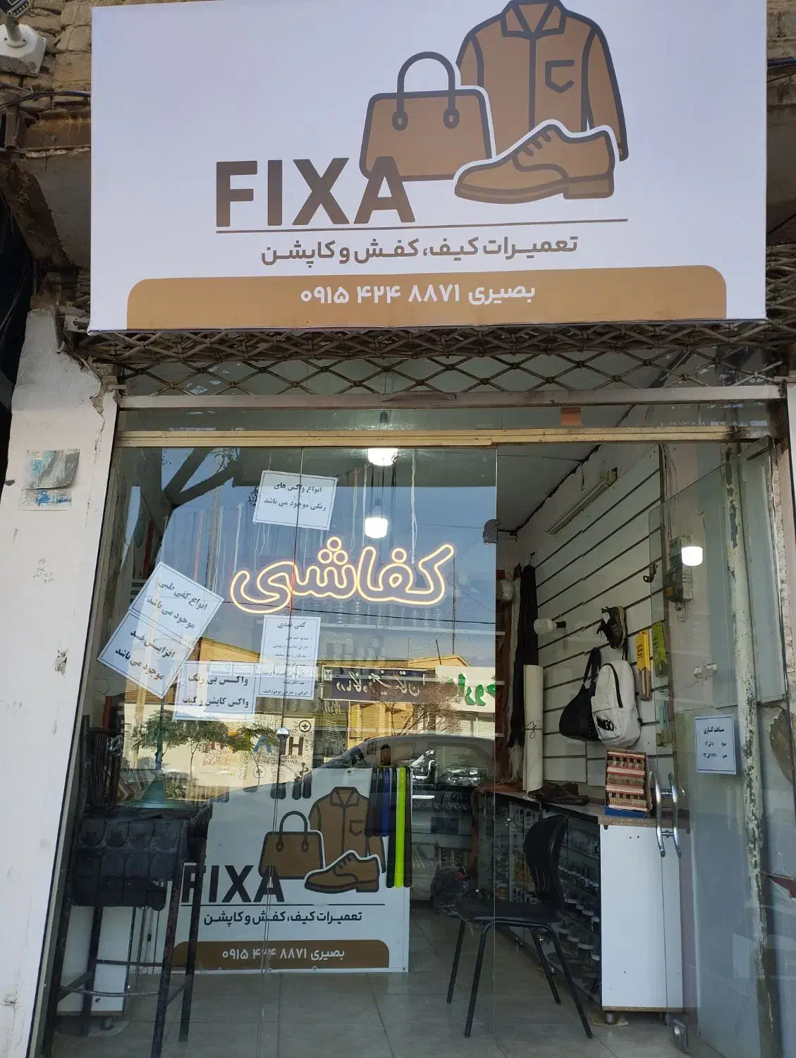 کفاشی فیکسا تعمیر کیف کفش وکافشن|خدمات پیشه و مهارت|سبزوار, فرهنگیان|دیوار
