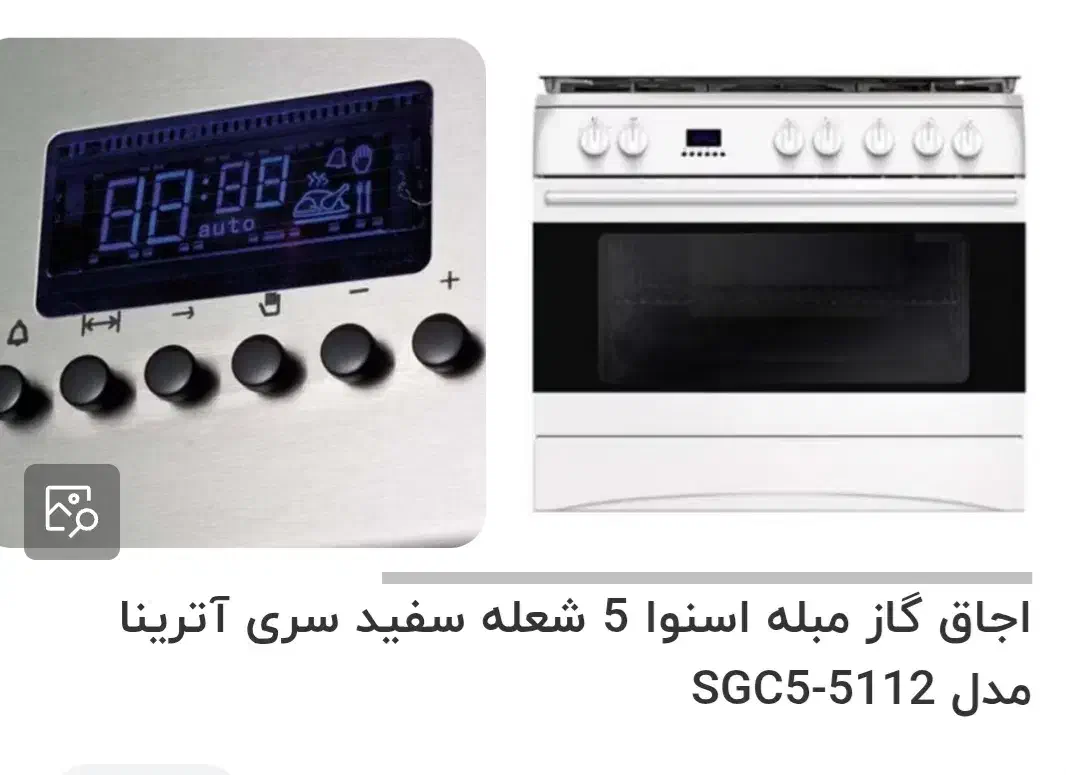 اجاق گاز ۵ شعله اسنوا|اجاق گاز و لوازم برقی پخت‌وپز|شهرکرد, |دیوار