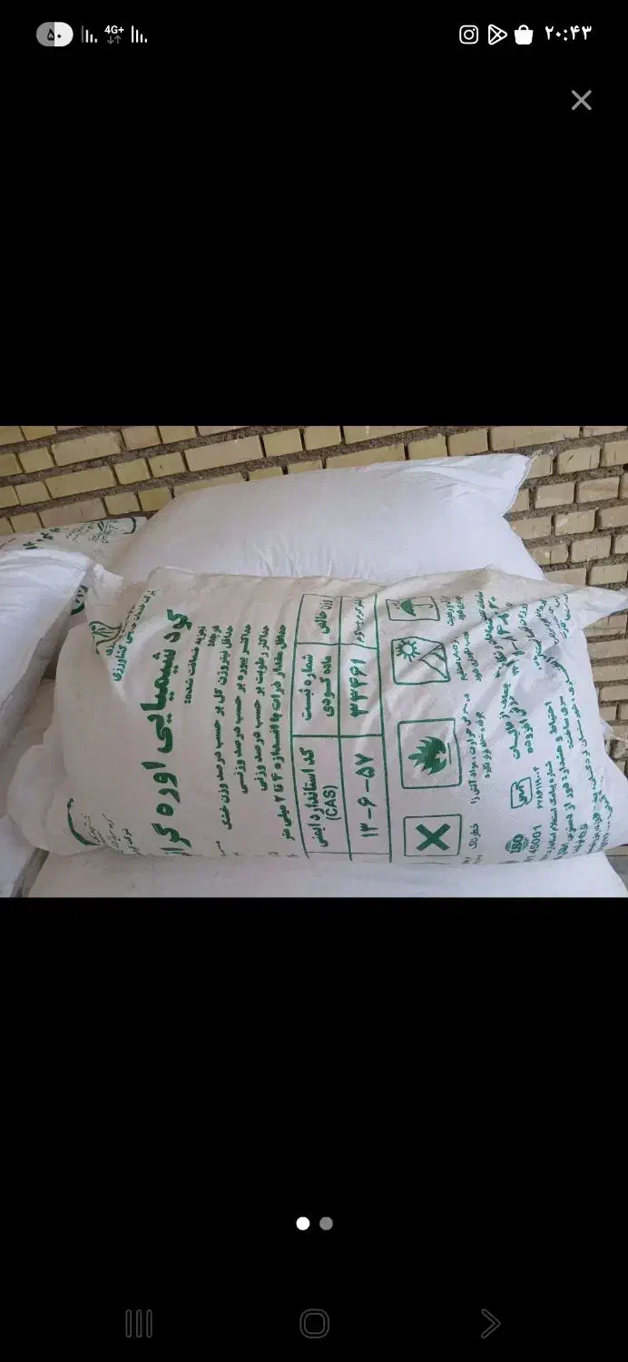 کوده شمیایی|خدمات باغبانی و درختکاری|امیدیه, |دیوار