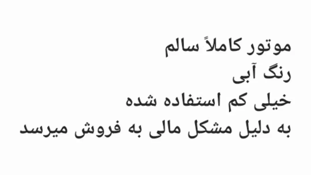 موتور هوندا 200|موتورسیکلت|حنا, |دیوار