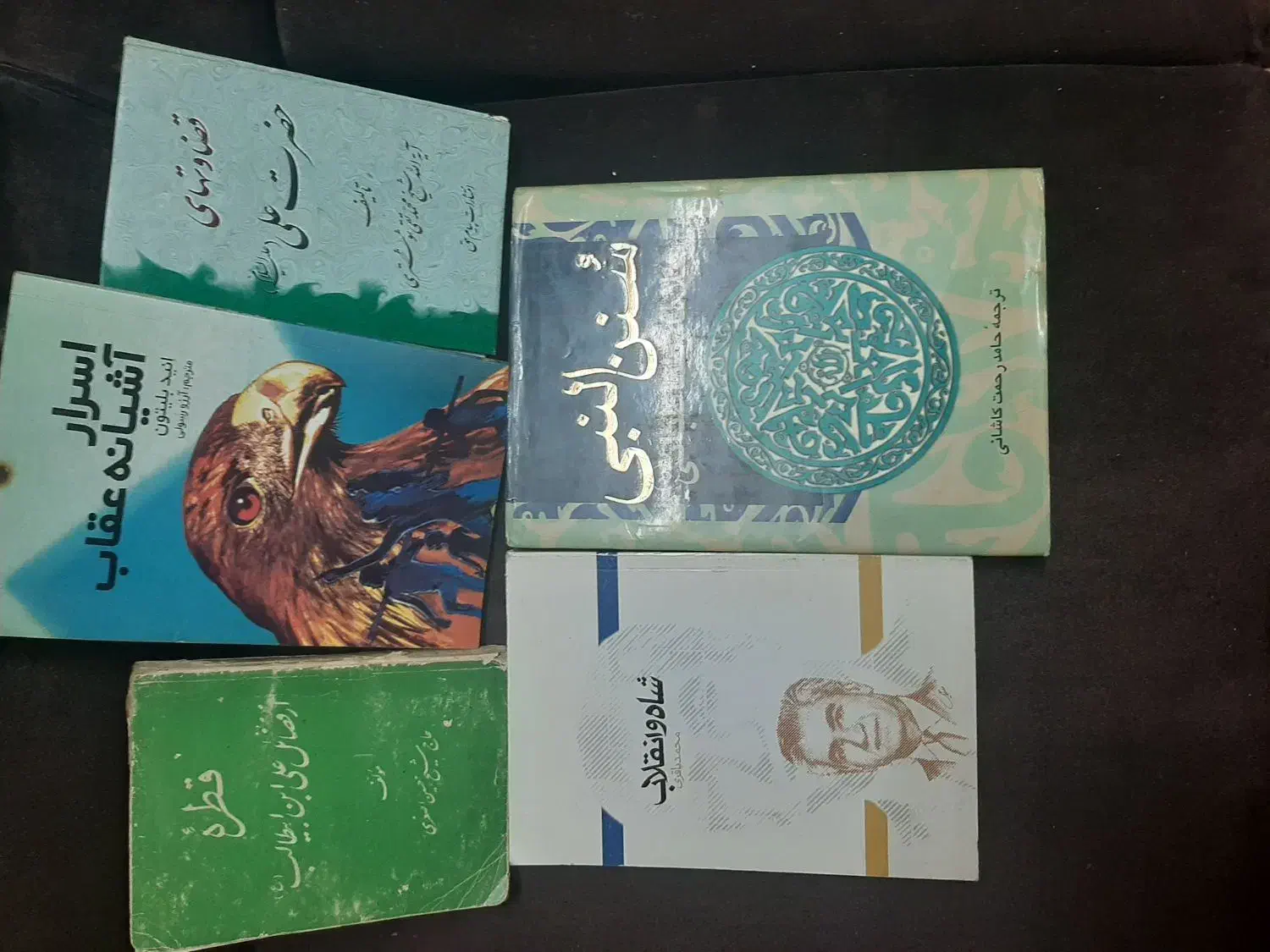 یک دنیا کتاب|کتاب و مجله تاریخی|قرچک, مهدیه|دیوار