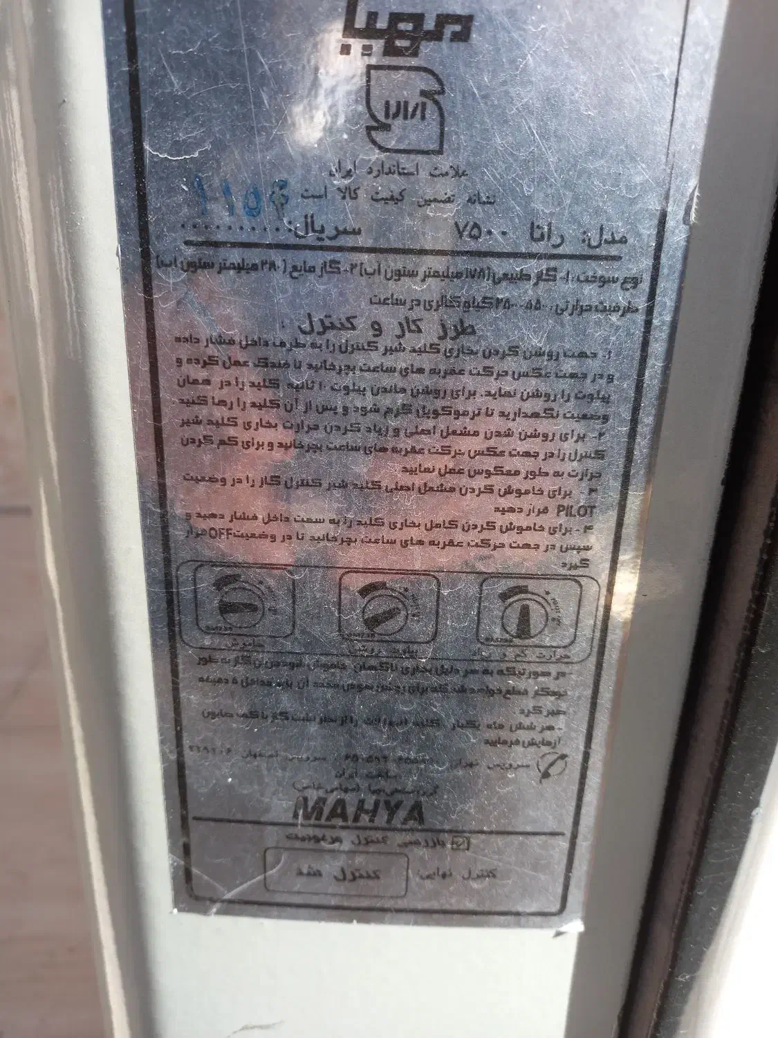 یک عدد بخاری گازی۷۵۰۰مهیا|بخاری، هیتر، شومینه|تبریز, |دیوار