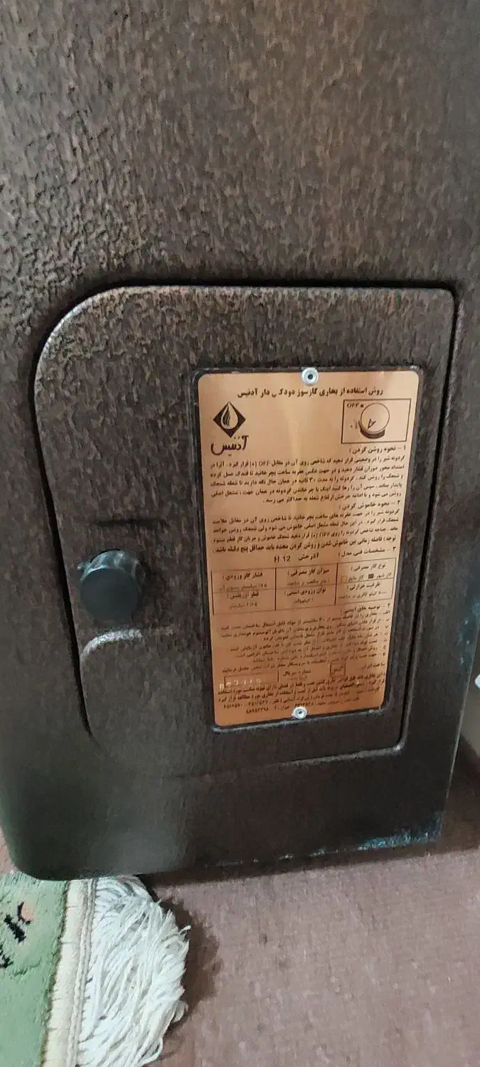 بخاری گازسوز آدنیس و اطلس جواهر|بخاری، هیتر، شومینه|کیاشهر, |دیوار