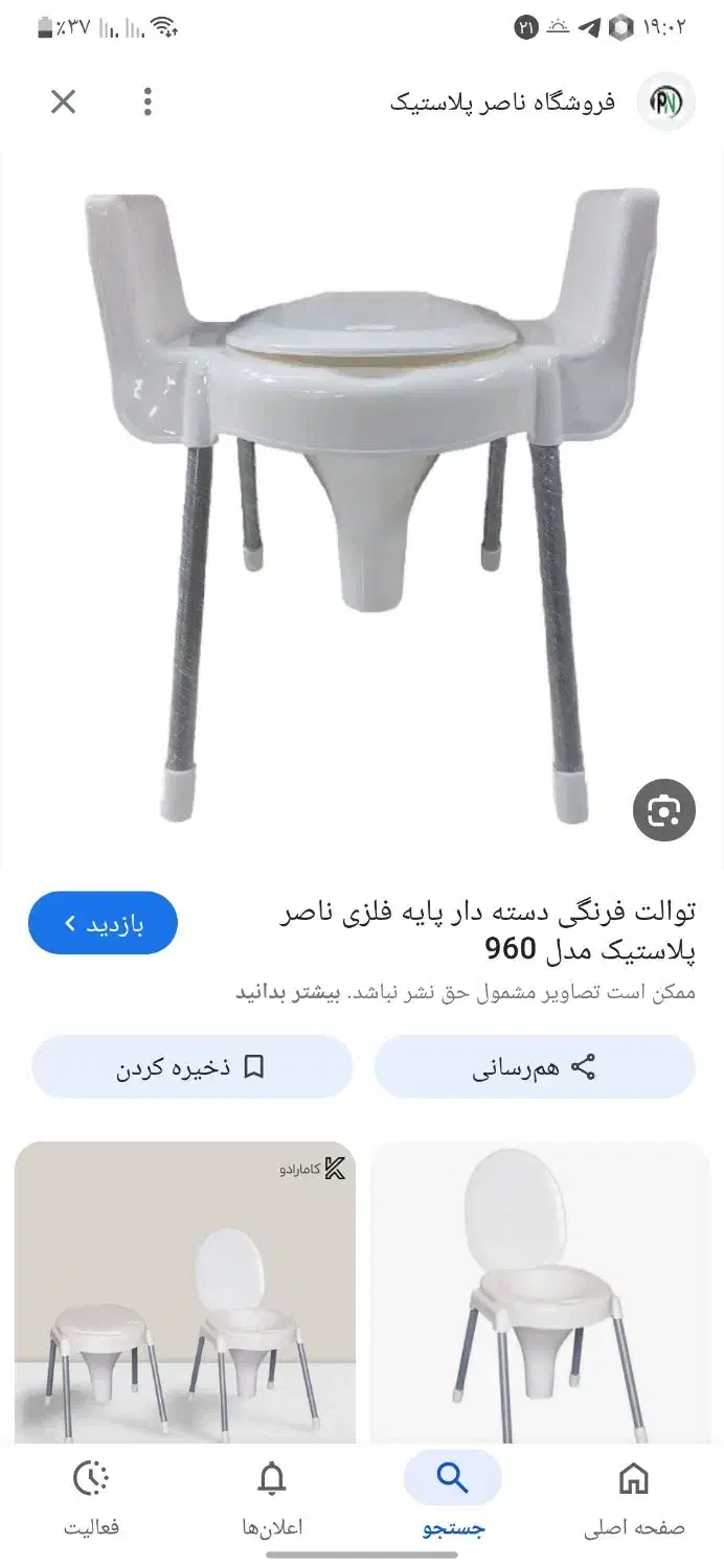 توالت فرنگی دسشویی فرنگی|لوازم سرویس بهداشتی|قم, علی آباد سعدگان|دیوار