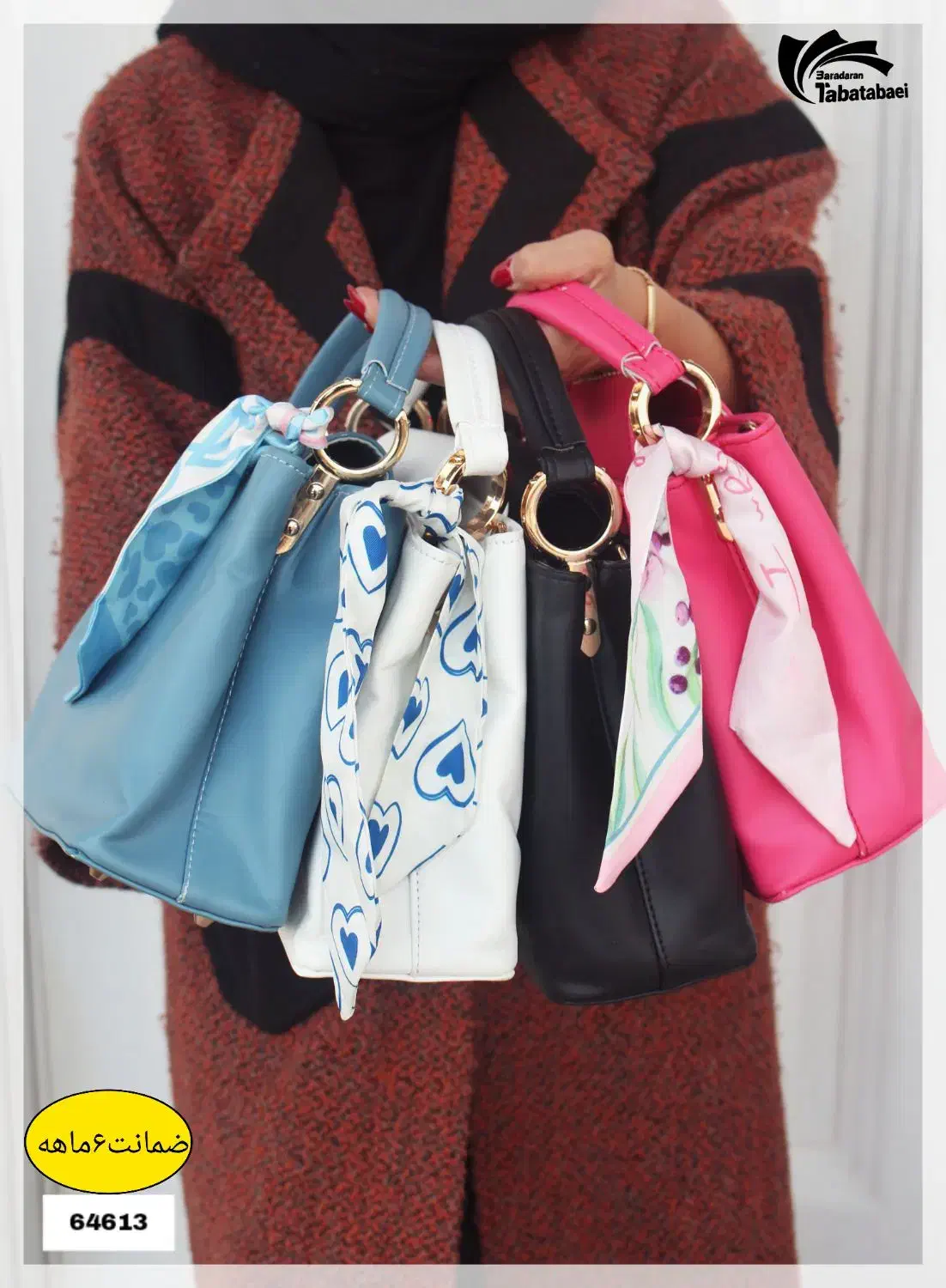 بزرگترین تولیدکننده خاورمیانه کیف برادران طباطبایی|کیف، کفش، کمربند|گرمسار, |دیوار