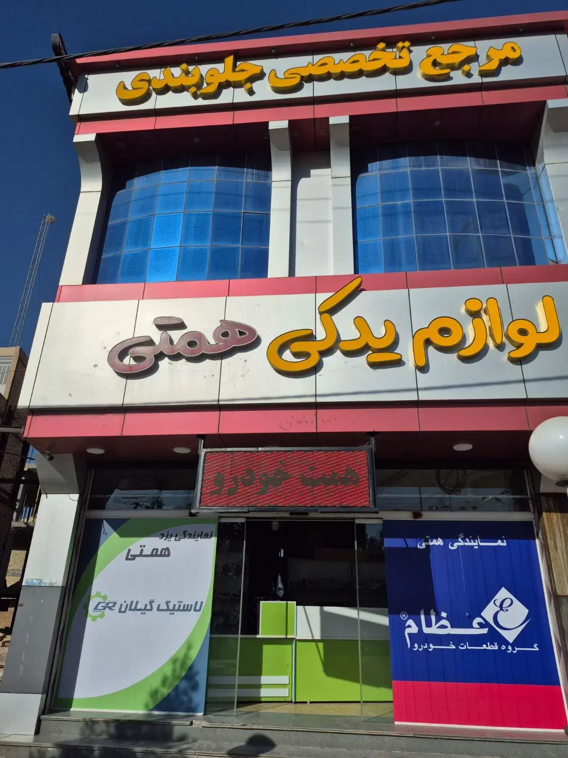 اداری|استخدام اداری و مدیریت|یزد, |دیوار