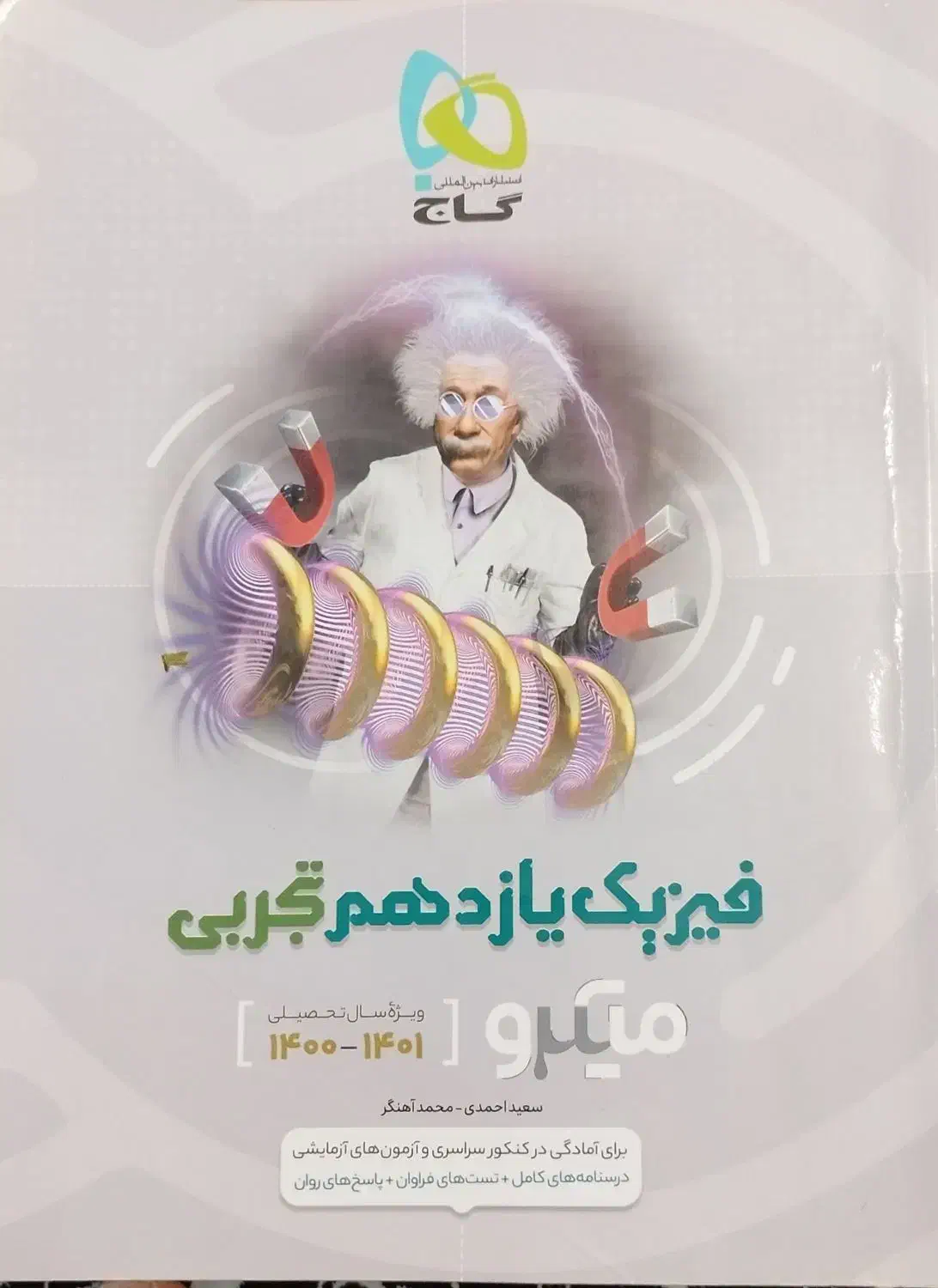 کتاب دسته دوم|کتاب و مجله آموزشی|شیراز, دشت چنار|دیوار