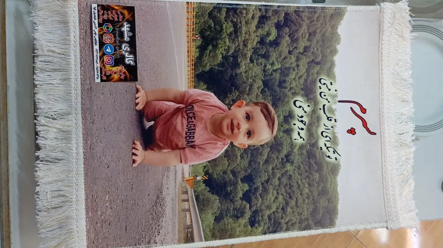 فرش قالیچه|فرش|مشهد, شهید بصیر|دیوار