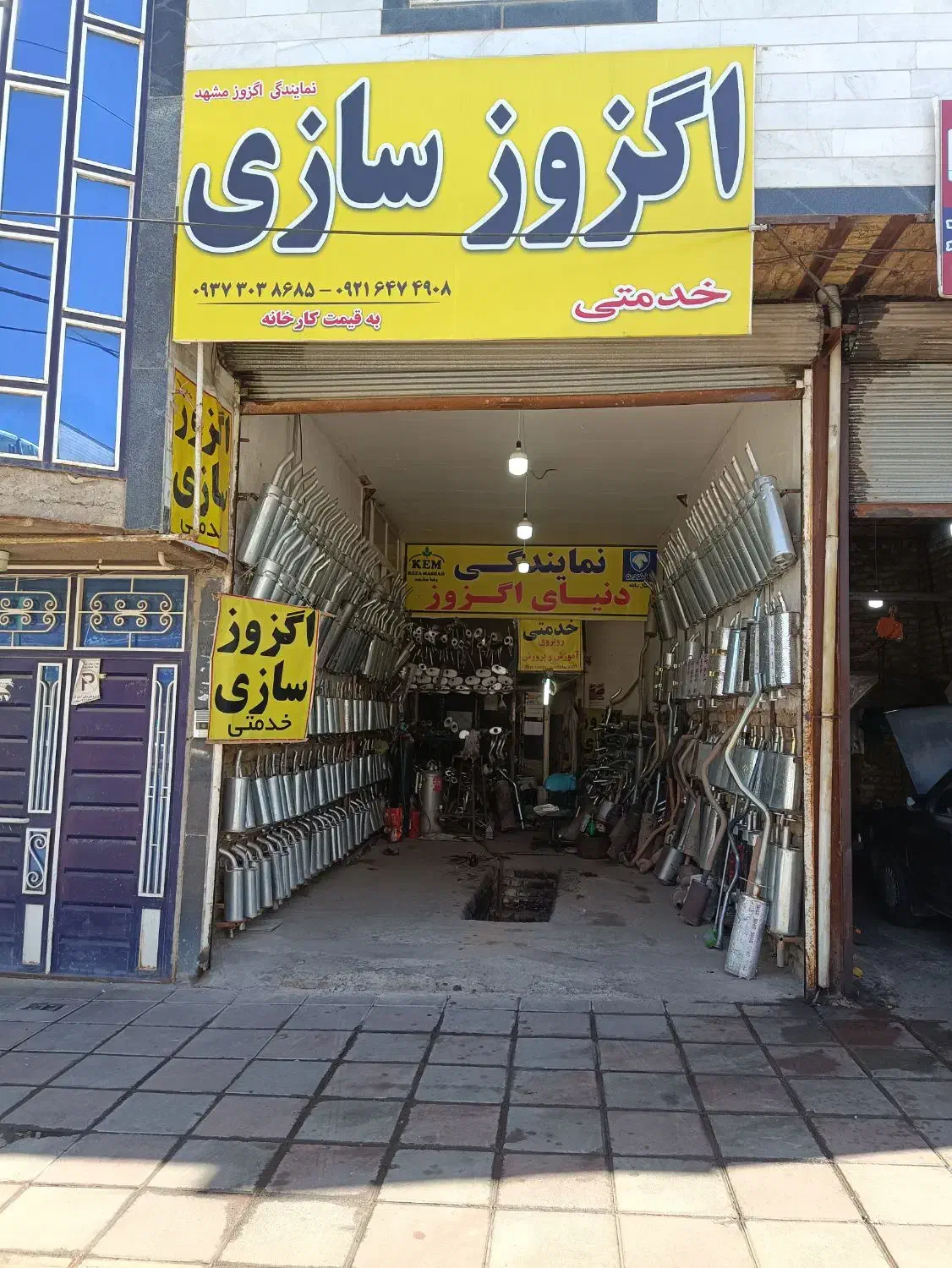 نمایندگی اگزوز خدمتی قیدار فقط ۵۰۰ تومان پژو پراید|قطعات یدکی و لوازم جانبی|قیدار, |دیوار