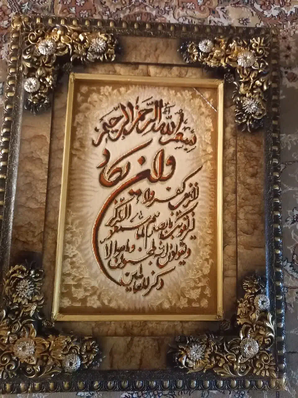 قالی دستباف کرک و ابریشم|فرش|قم, سراجه (۱۵ خرداد)|دیوار