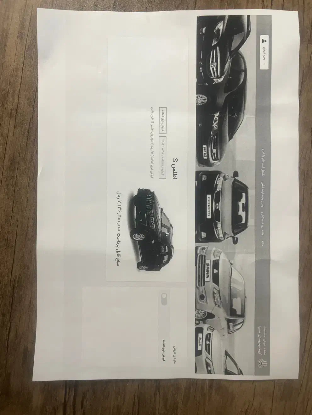 حواله خودرو اطلس s|خودرو سواری و وانت|تبریز, |دیوار