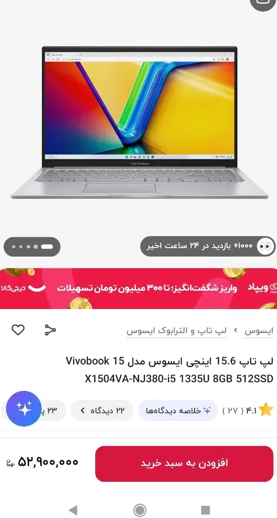 لپ تاپ ایسوس آکبند و پلمپ asus vivobook|رایانه همراه|مشهد, کوثر|دیوار