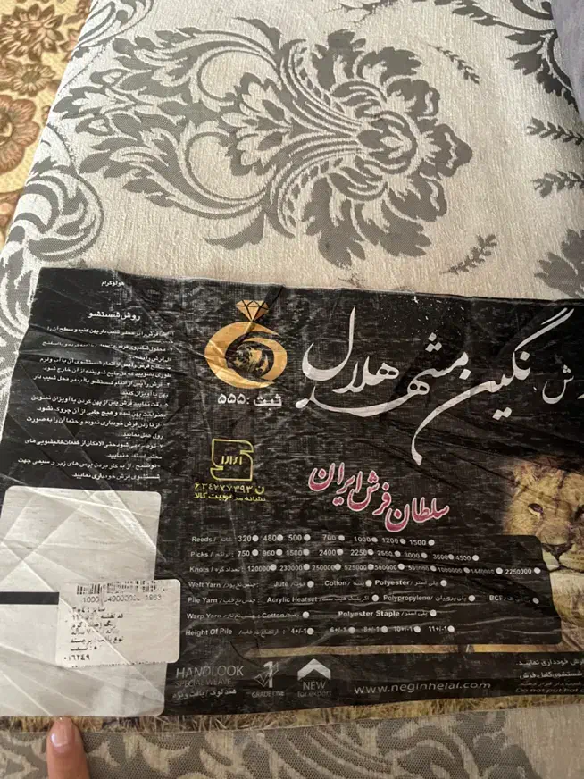 فرش ۱۲ متری کاملا نو|فرش|فردیس, شهرک شهید حسینی|دیوار