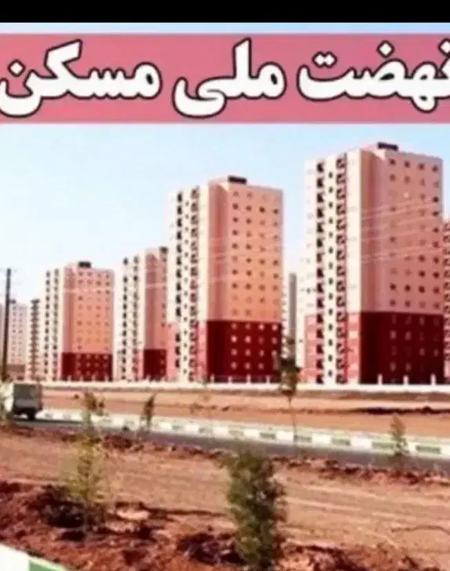 مسکن ملی در زیتون خریدفروش|فروش آپارتمان|زنجان, |دیوار