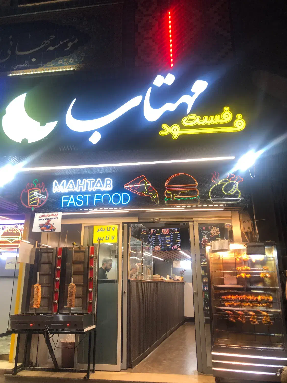 نیروی پیک و آشپز خانه|استخدام خدمات فروشگاه و رستوران|قم, باجک یک|دیوار