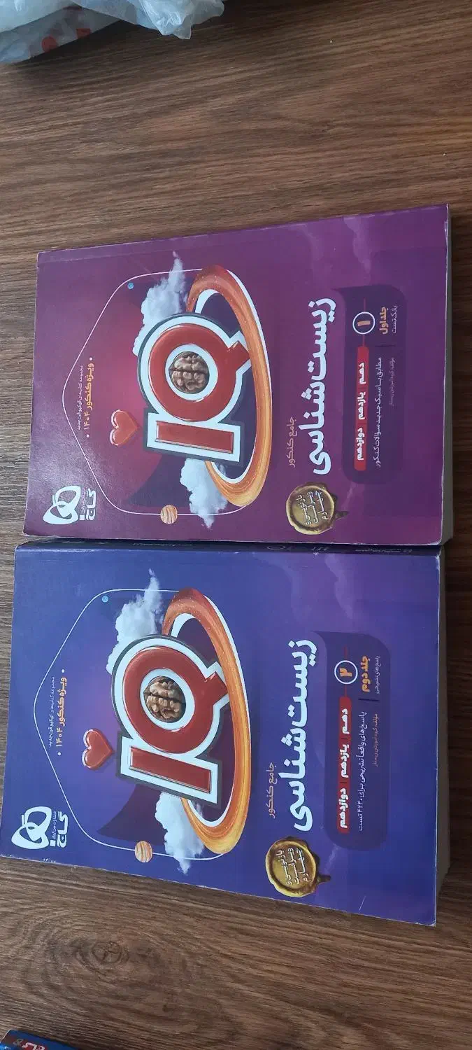 کتاب های کنکوری|کتاب و مجله آموزشی|قم, قلعه یزدیها|دیوار