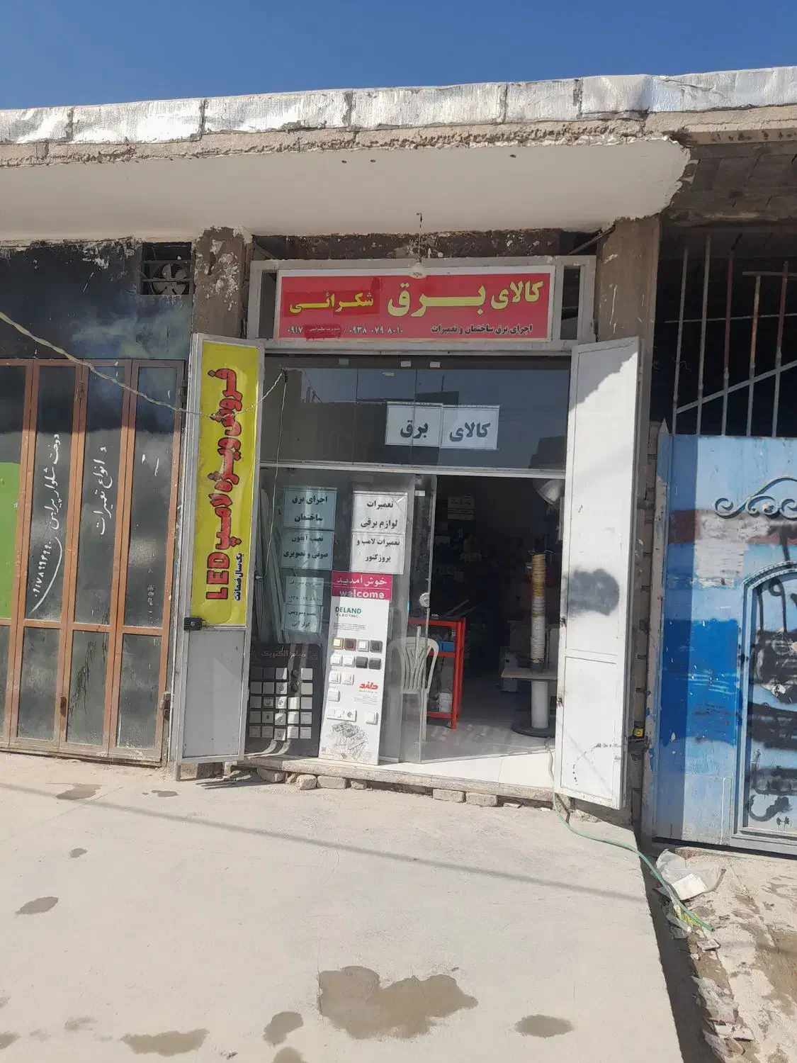 تعمیرات انواع بخاری (هیتر )برقی شاپورجان|خدمات پیشه و مهارت|شیراز, شاپورجان|دیوار